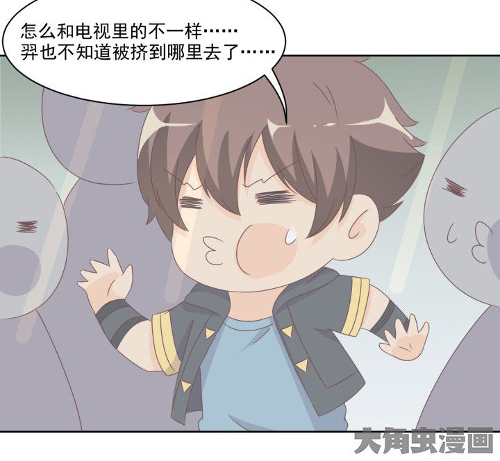 神仙不是凡人做漫画,第107章：1图