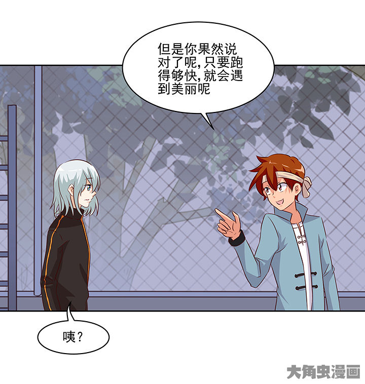 神仙不是可以呼风唤雨的吗漫画,第127章：3图