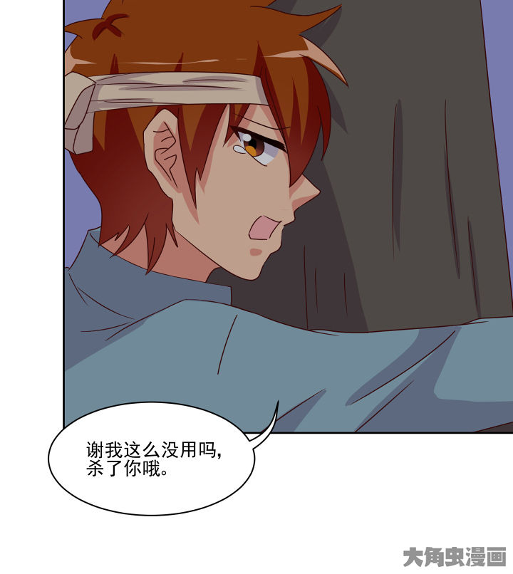 神仙不是可以呼风唤雨的吗漫画,第120章：3图