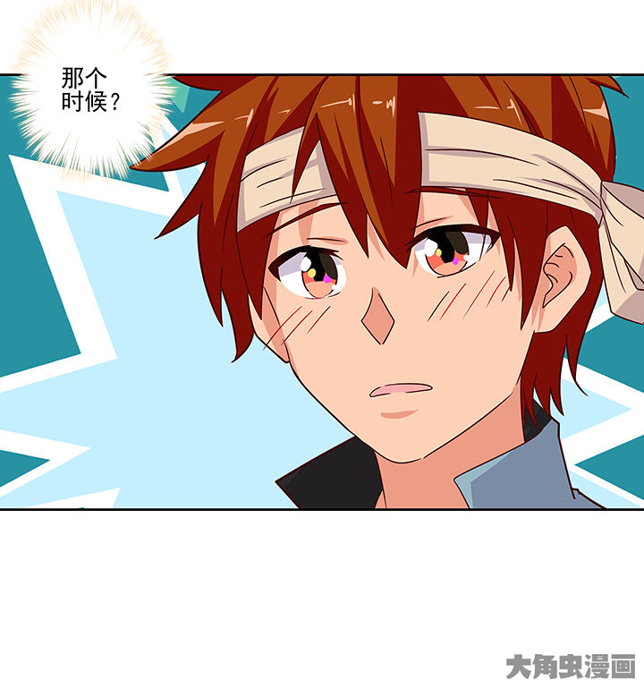 神仙不是可以呼风唤雨的吗漫画,第132章：2图