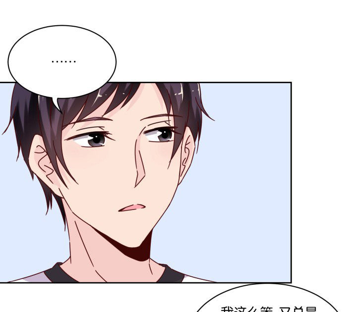 神仙不是凡人做漫画,第106章：5图