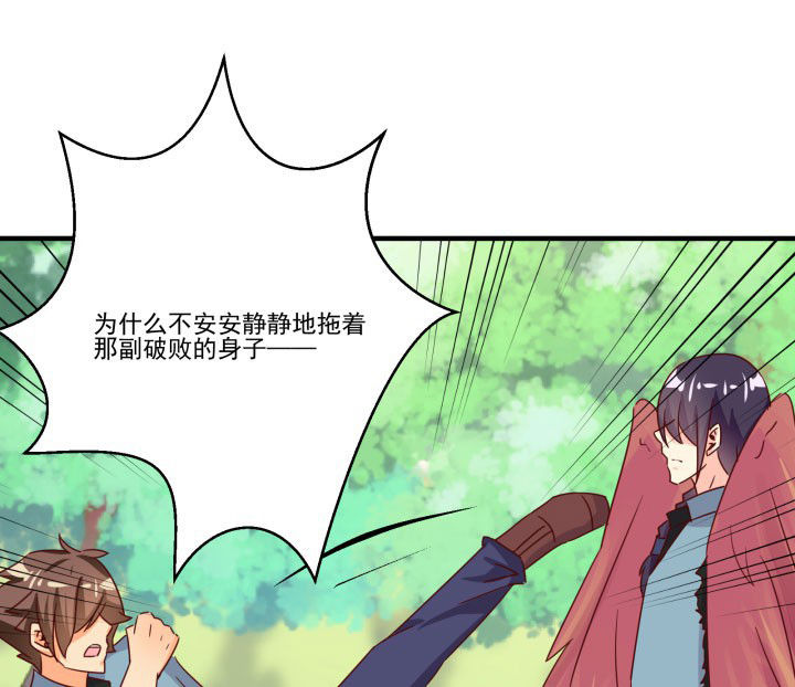 神仙不是凡人做漫画,第85章：4图