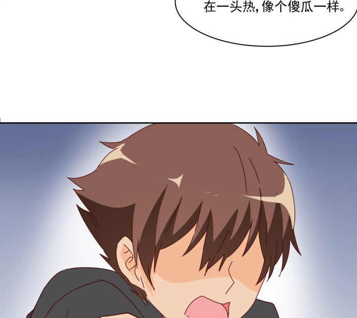 是什么歌词漫画,第108章：4图
