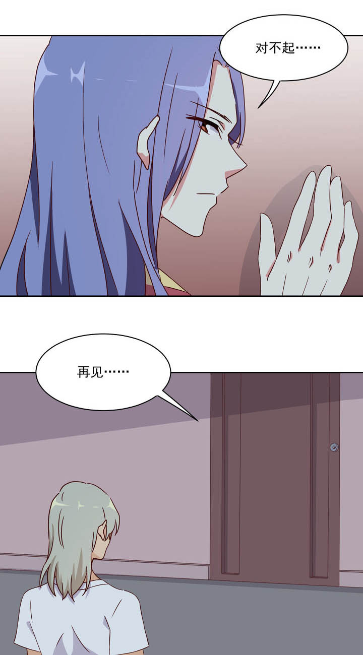 神仙不是凡人做漫画,第111章：1图