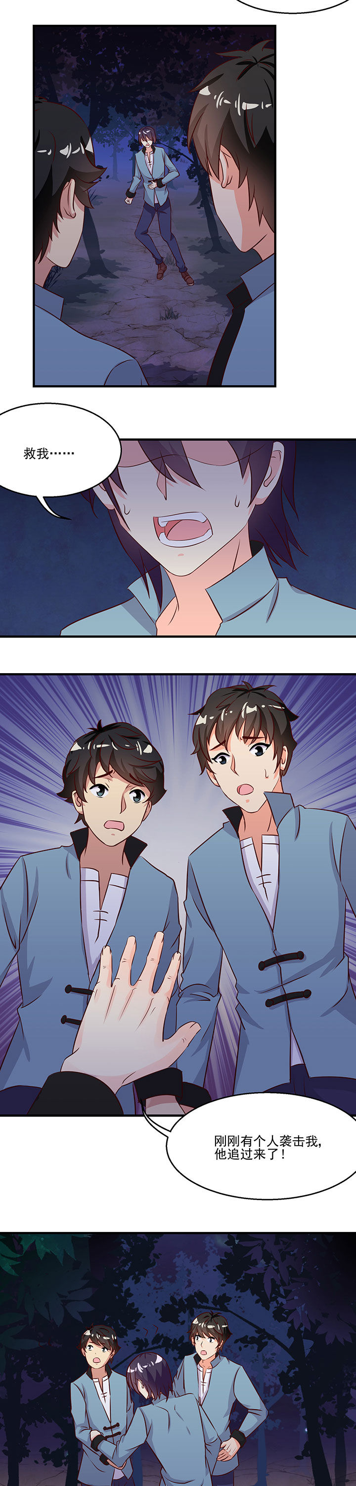 神仙不是凡人做漫画,第76章：2图