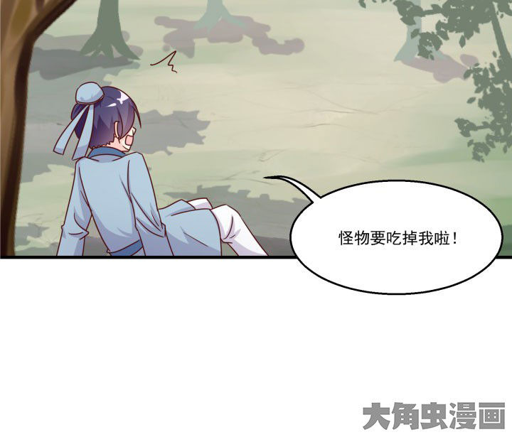 神仙不是凡人做漫画,第82章：2图