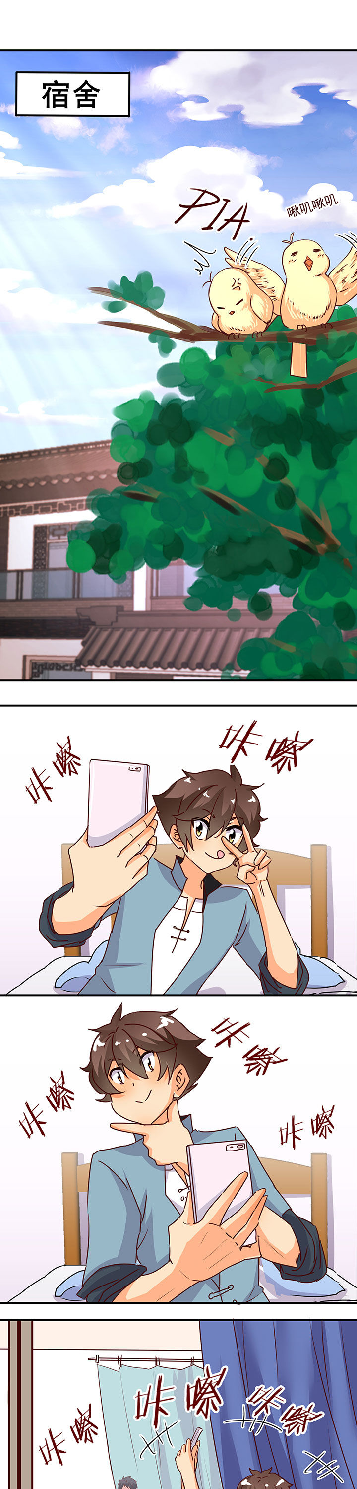 神仙不是凡人做漫画,第27章：5图