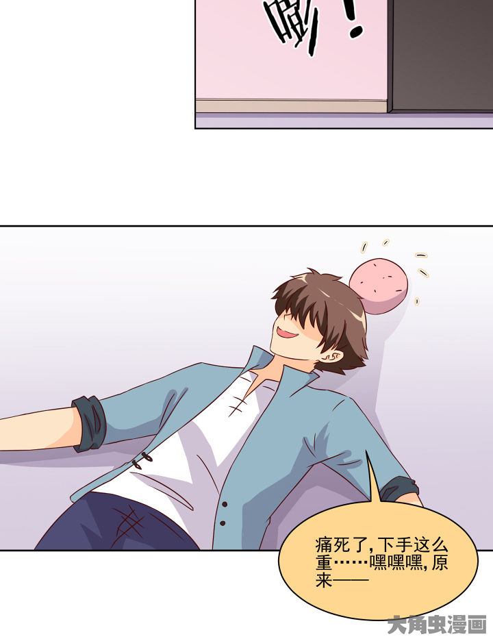 神仙不是闹着玩漫画,第119章：4图