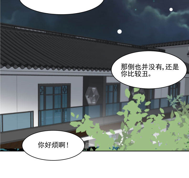 神仙不是凡人做漫画,第116章：5图