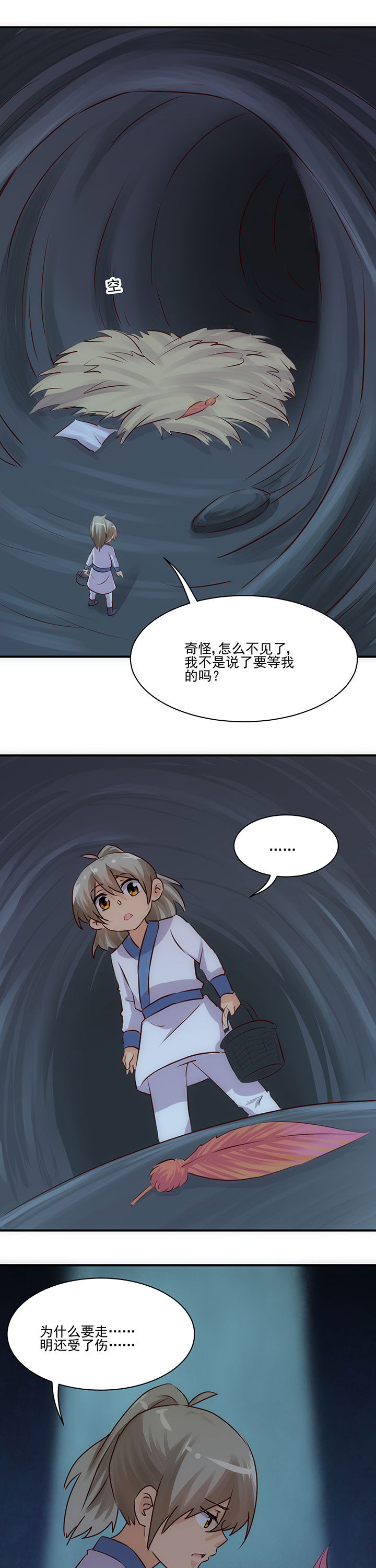 神仙不是可以呼风唤雨的吗漫画,第60章：5图