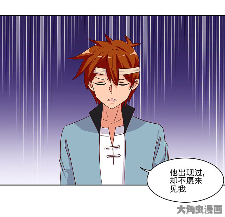 神仙不是凡人做漫画,第130章：3图