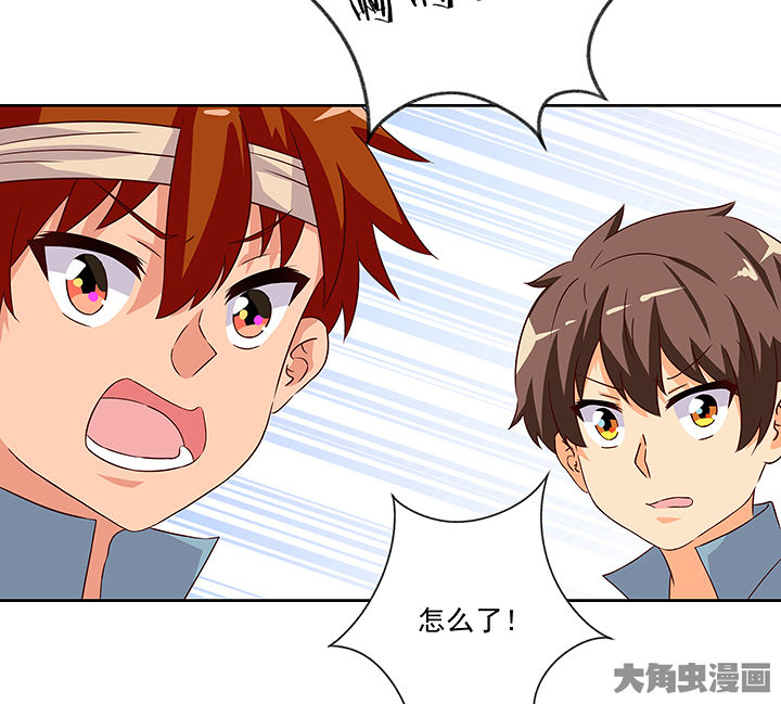 神仙不是凡人做漫画,第128章：3图