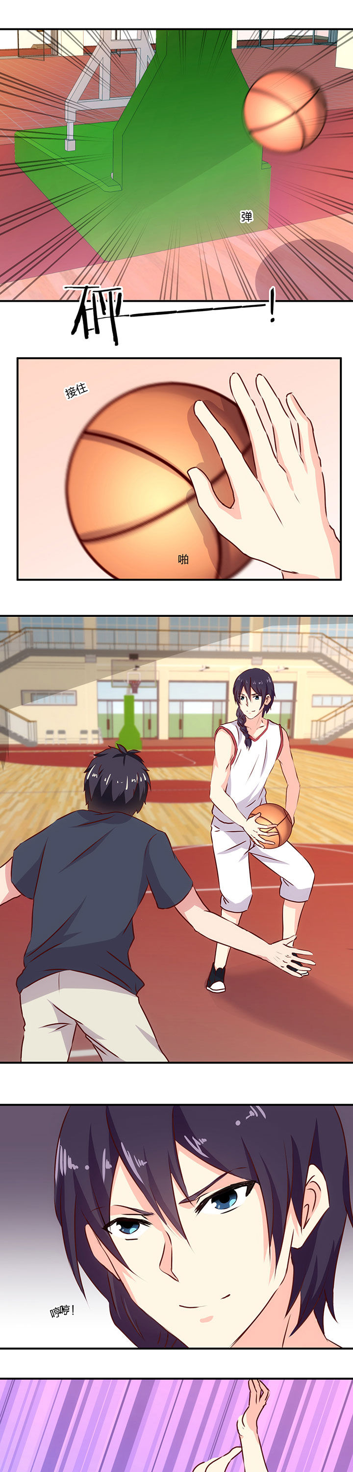 神仙不是凡人做漫画,第66章：1图