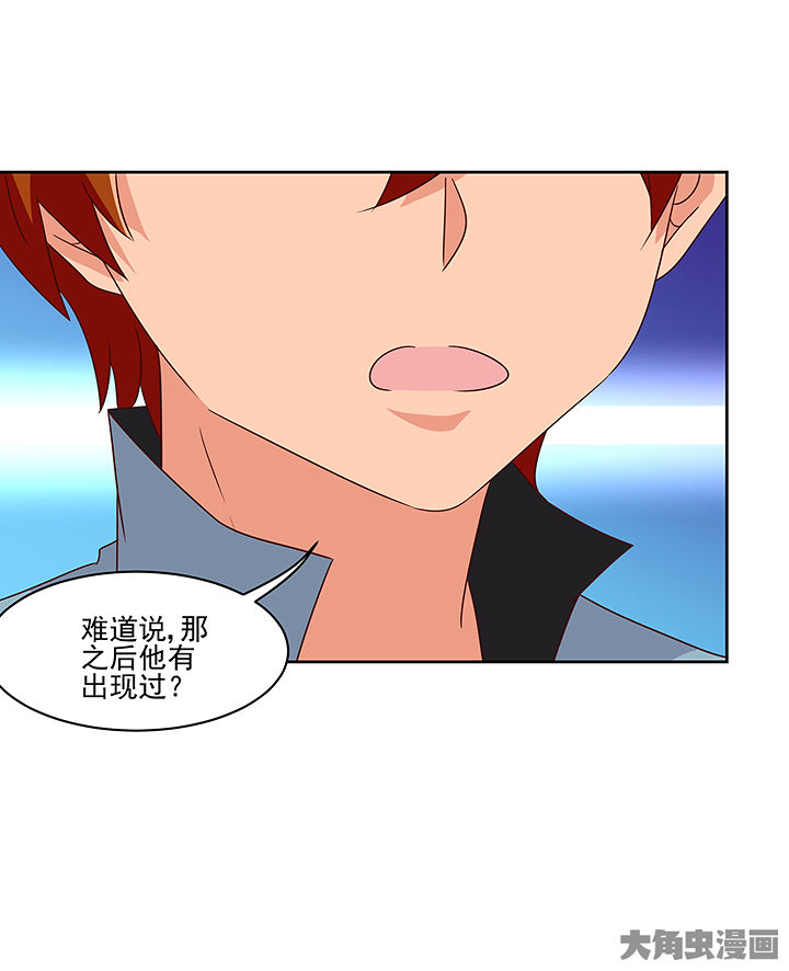 神仙不是凡人做漫画,第130章：2图