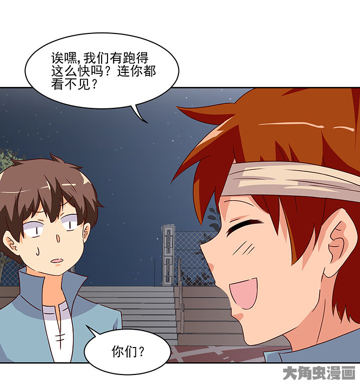 神仙不是凡人做漫画,第122章：1图