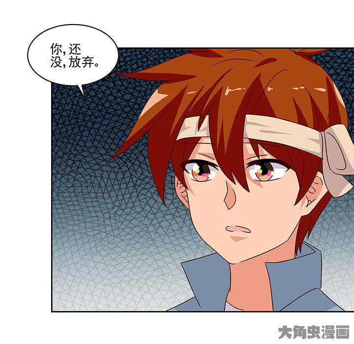 神仙不是闹着玩漫画,第129章：5图