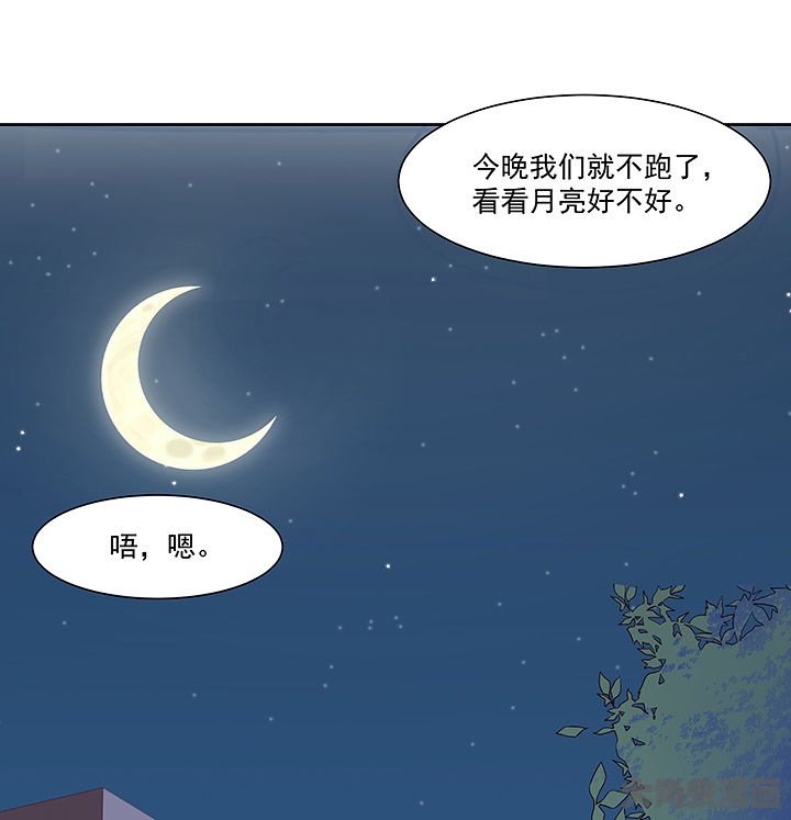 神仙不是凡人做漫画,第124章：4图
