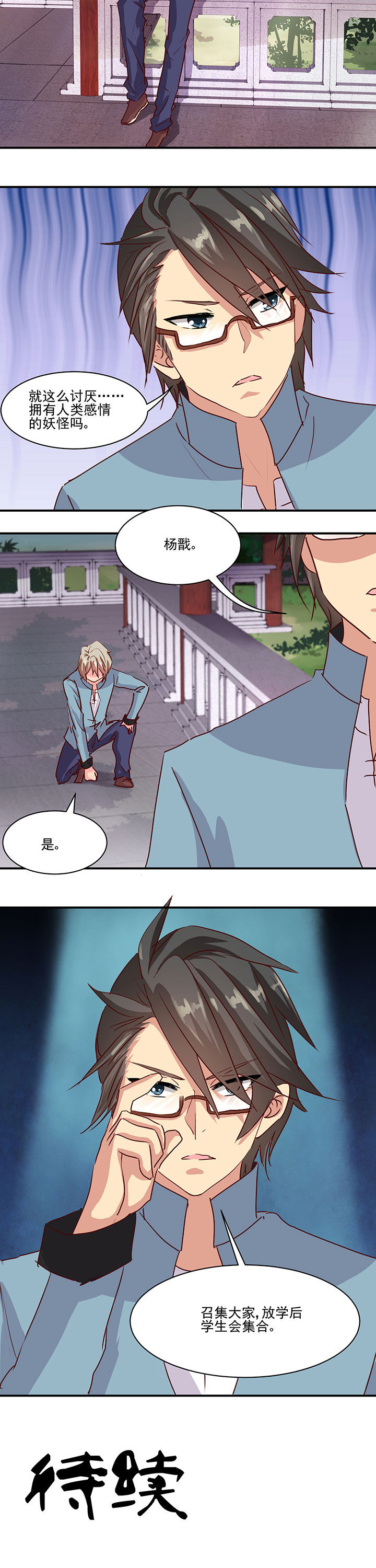 神仙不是可以呼风唤雨的吗漫画,第42章：2图