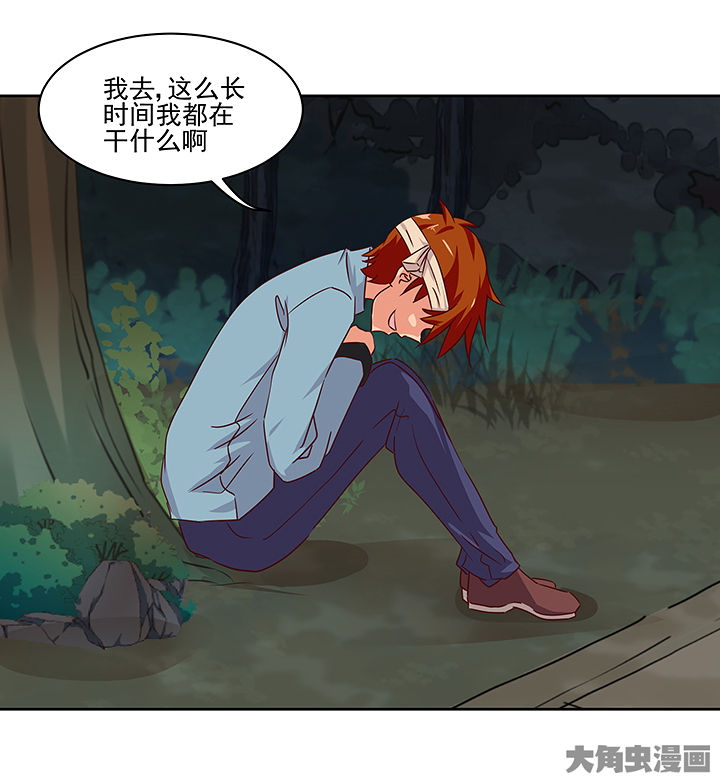 神仙不是凡人做漫画,第130章：5图