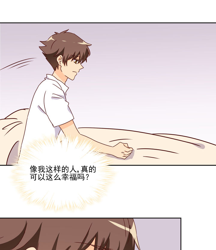 神仙不是可以呼风唤雨的吗漫画,第116章：4图