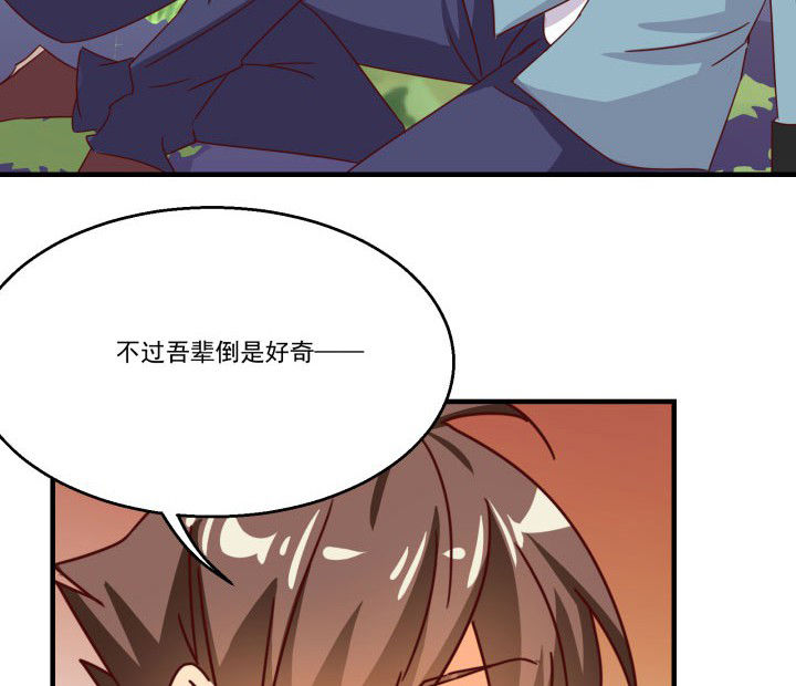 神仙不是凡人做漫画,第85章：1图