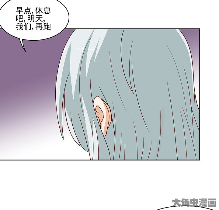 神仙不是凡人做漫画,第132章：5图