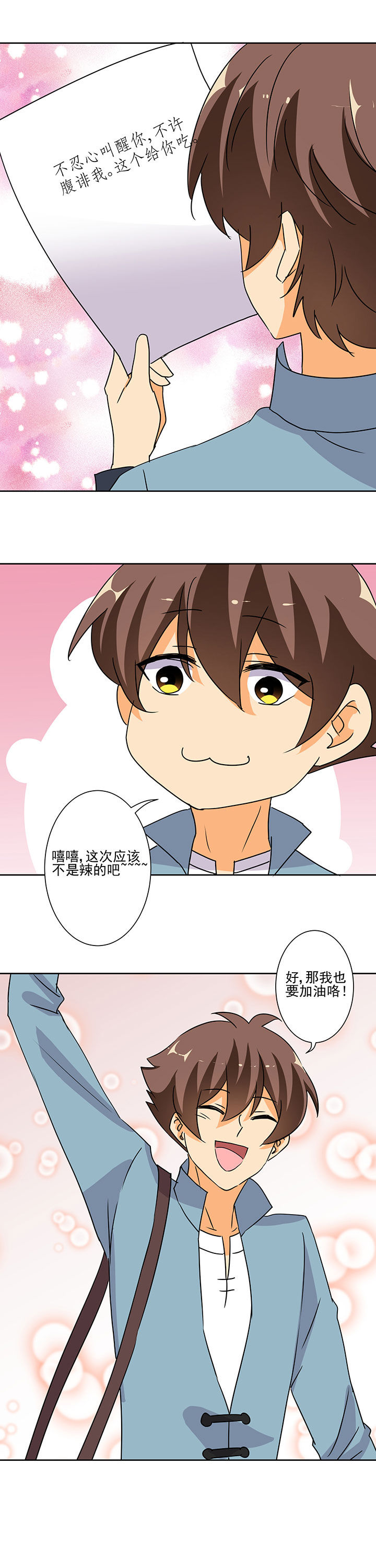 神仙不是凡人做漫画,第99章：1图