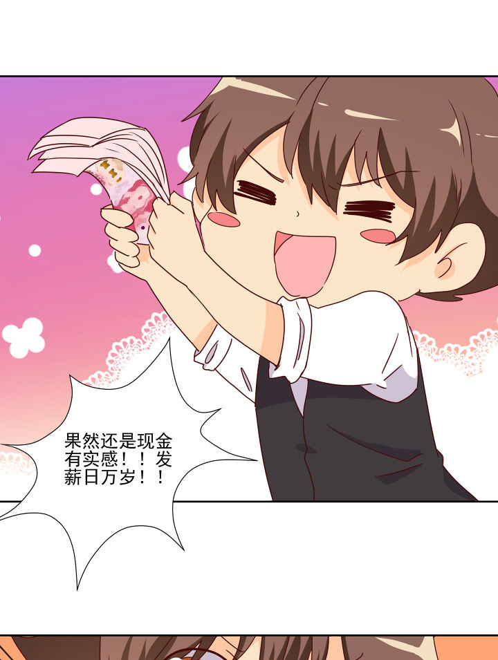 神仙不是凡人做漫画,第114章：4图