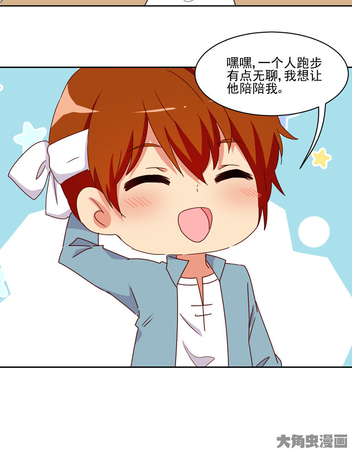 是什么歌词漫画,第113章：2图