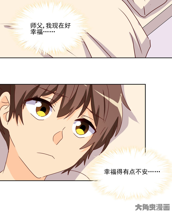 神仙不是可以呼风唤雨的吗漫画,第116章：3图