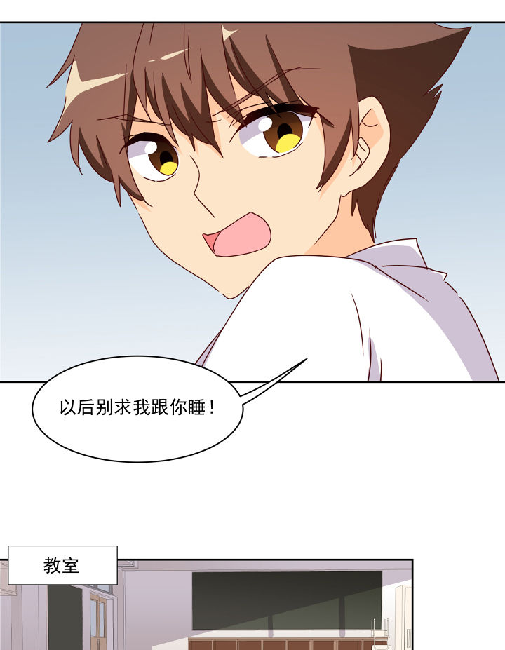 是什么歌词漫画,第113章：5图