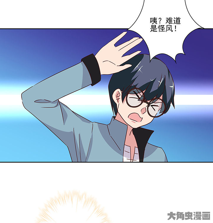 神仙不是可以呼风唤雨的吗漫画,第135章：3图