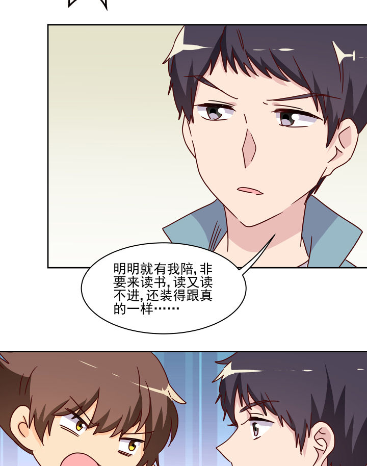 神仙不是凡人做漫画,第116章：5图