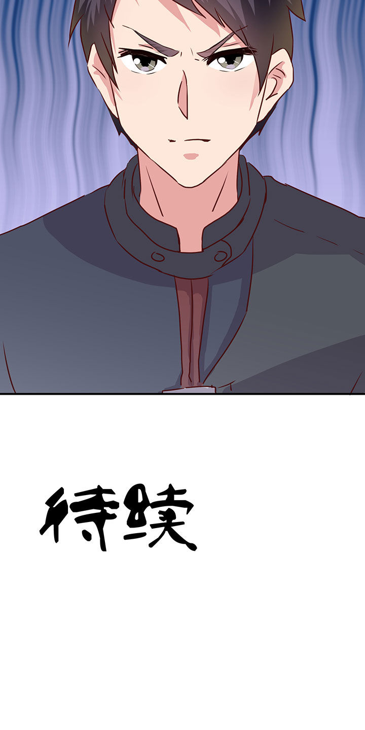 神仙不是闹着玩小说漫画,第56章：5图