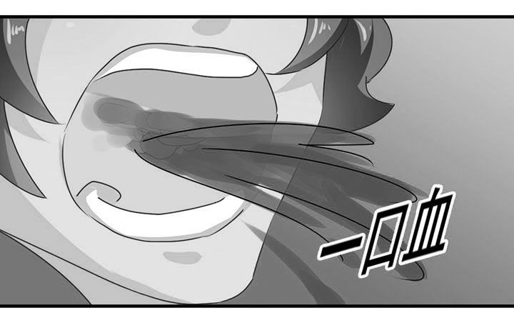 神仙不是凡人做漫画,第16章：4图