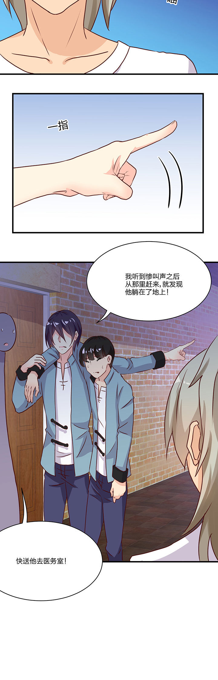 神仙不是凡人做漫画,第73章：3图