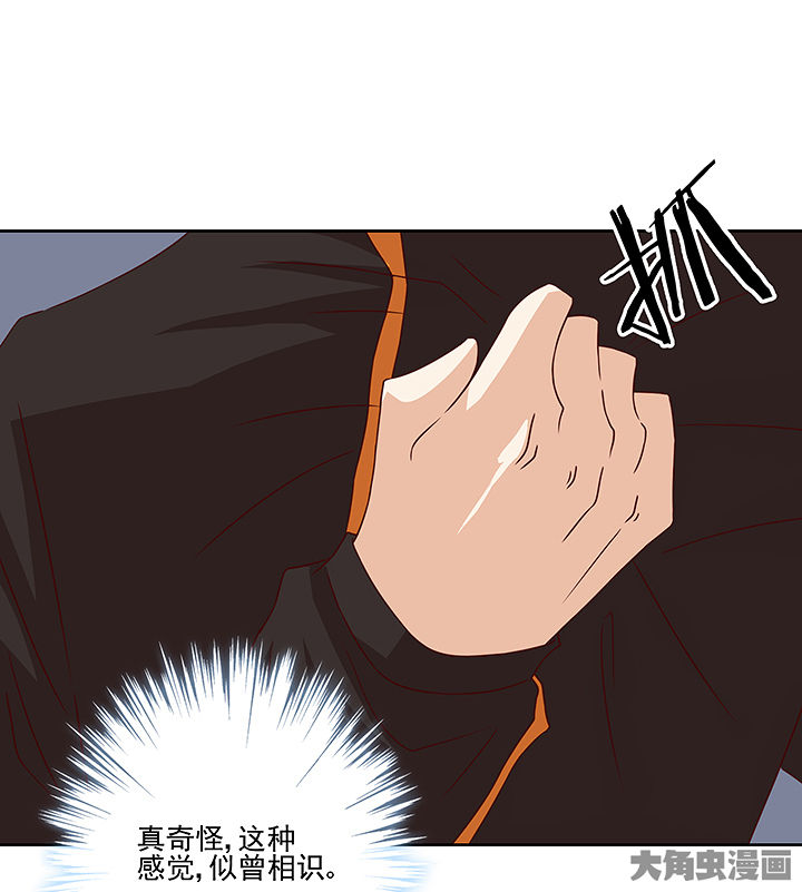 神仙不是凡人做漫画,第123章：4图