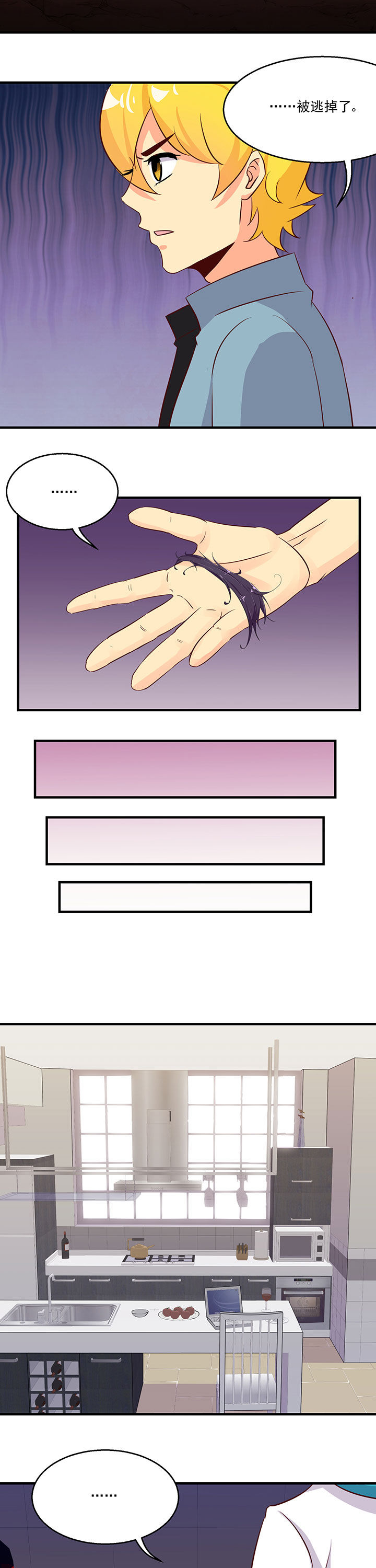 神仙不是凡人做漫画,第76章：1图