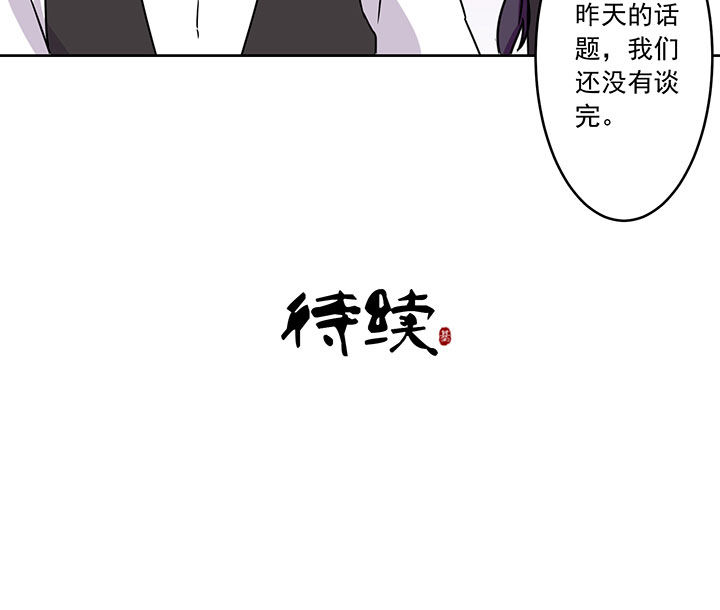 神仙不是凡人做漫画,第101章：2图