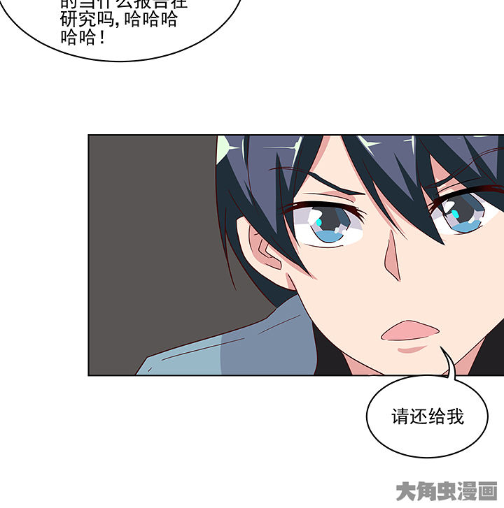 神仙不是凡人做漫画,第133章：2图