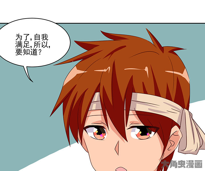 神仙不是闹着玩漫画,第129章：2图