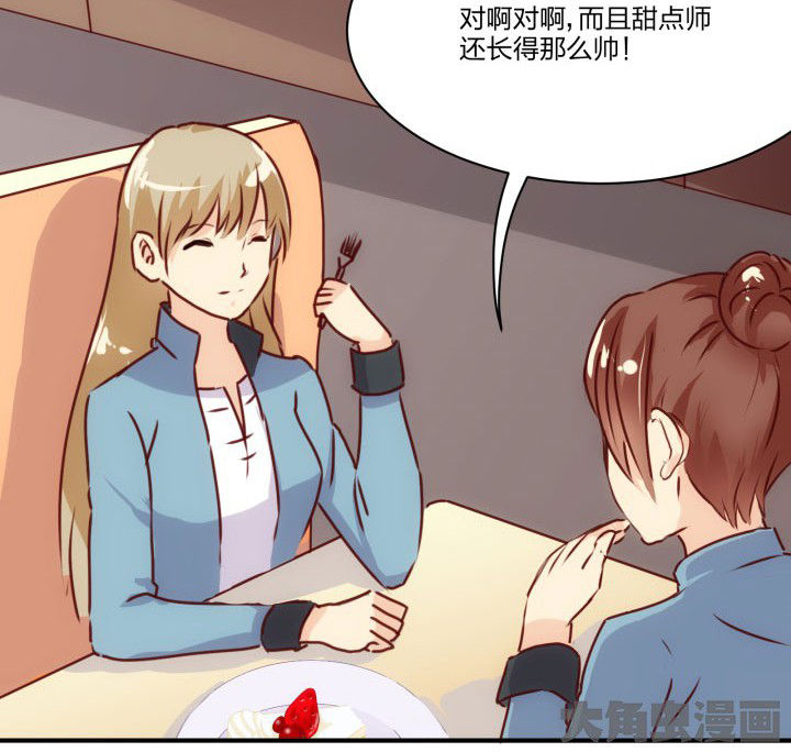 神仙不是凡人做漫画,第64章：5图