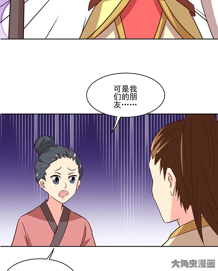 神仙不是闹着玩漫画,第131章：5图