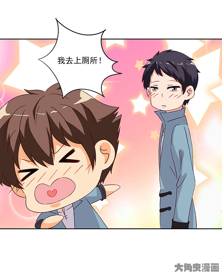 是什么歌词漫画,第126章：3图