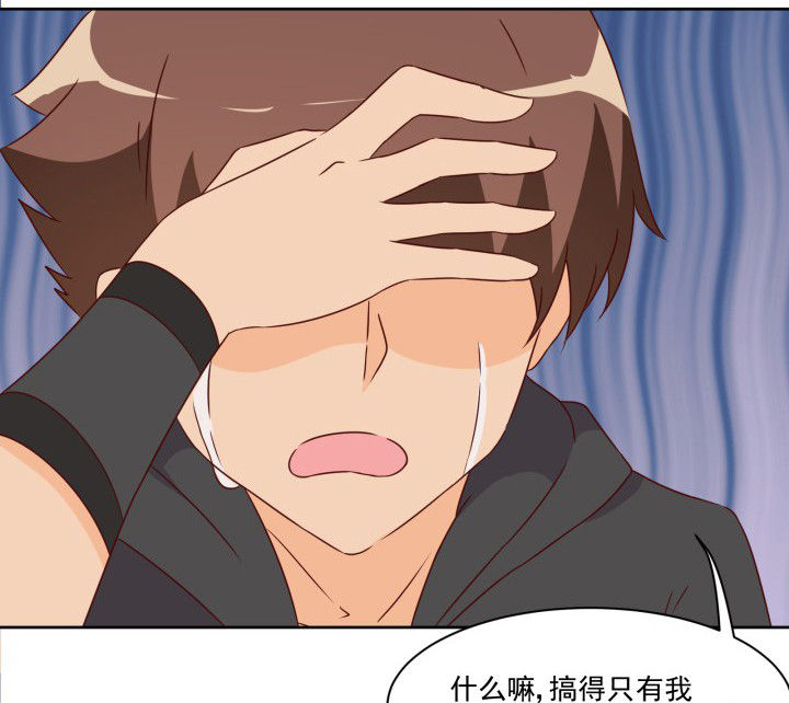 是什么歌词漫画,第108章：3图