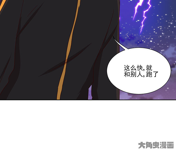 神仙不是凡人做漫画,第135章：1图