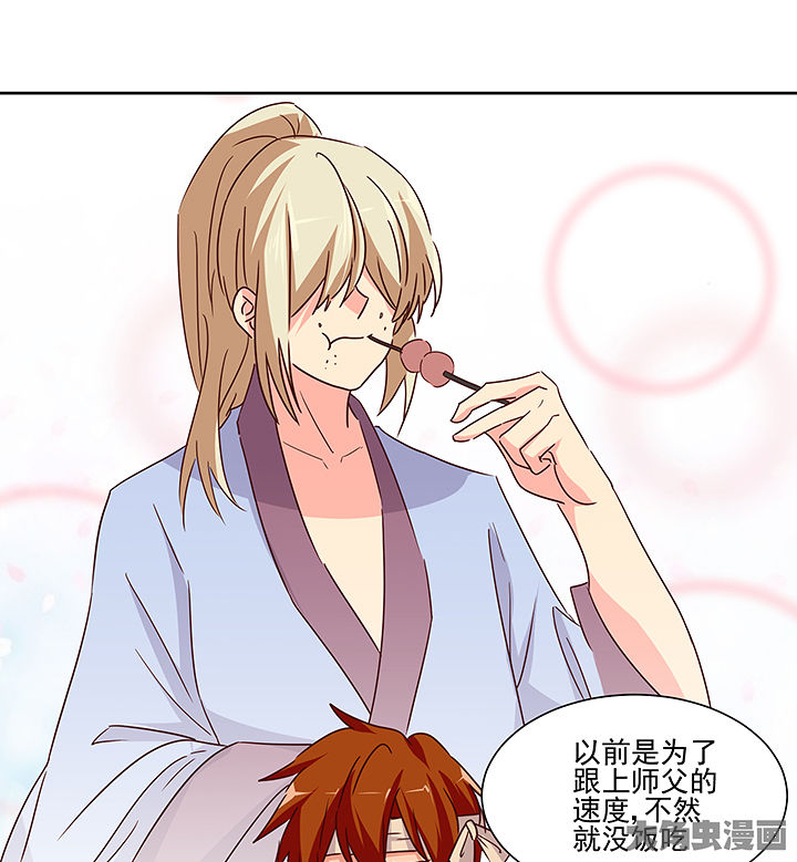 神仙不是凡人做漫画,第135章：1图