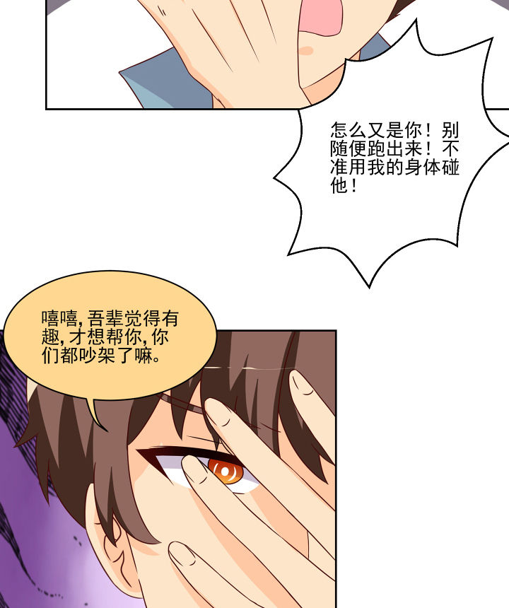 神仙不是凡人做漫画,第119章：1图