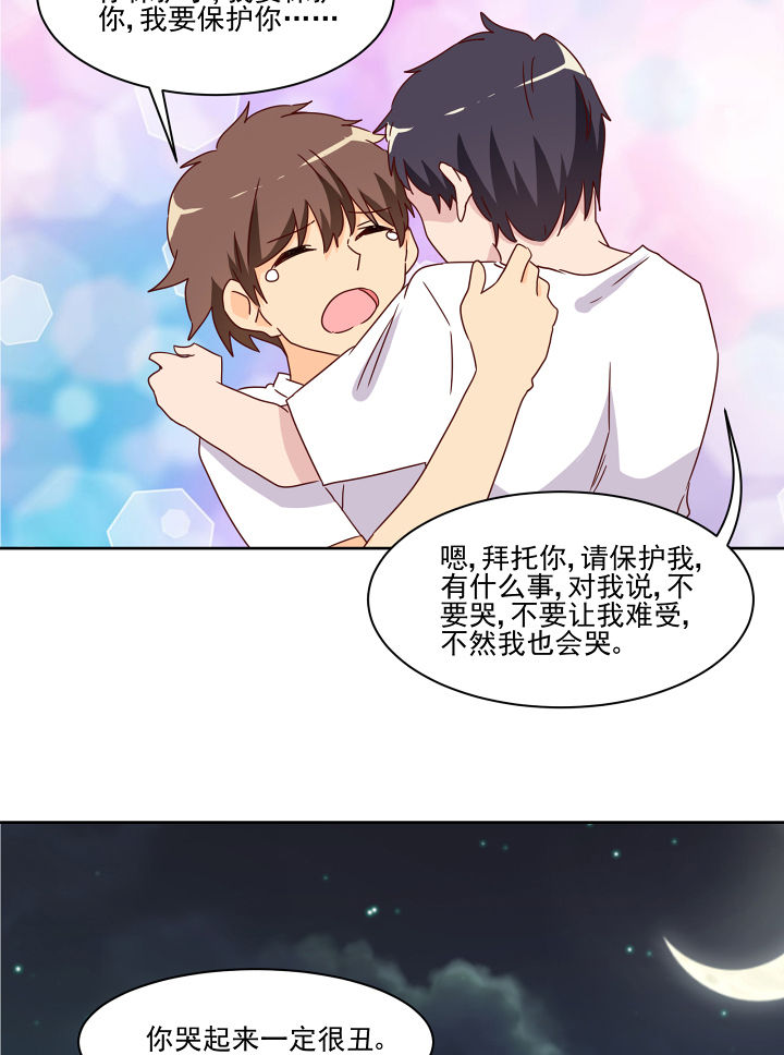 神仙不是凡人做漫画,第116章：4图