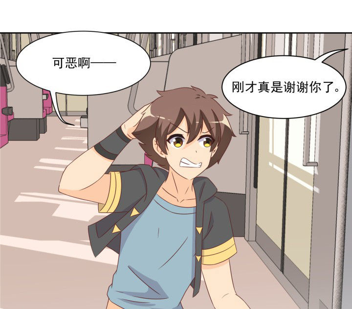 神仙不是凡人做漫画,第107章：3图